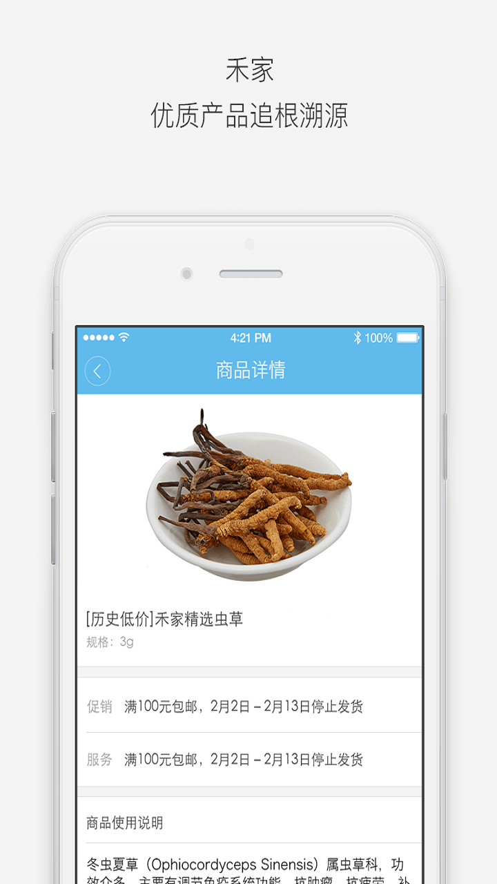 禾家医生-01