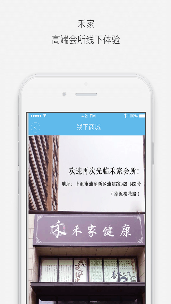 禾家医生-01