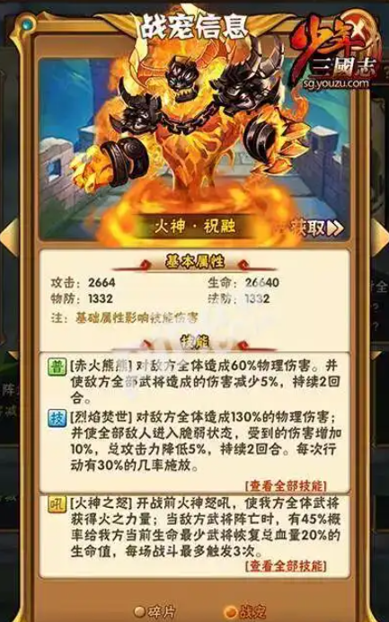 少年三国志宠物有哪些