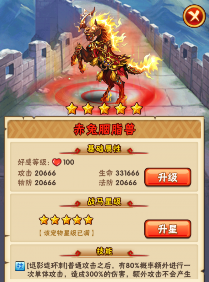 少年三国志叛军用什么金马
