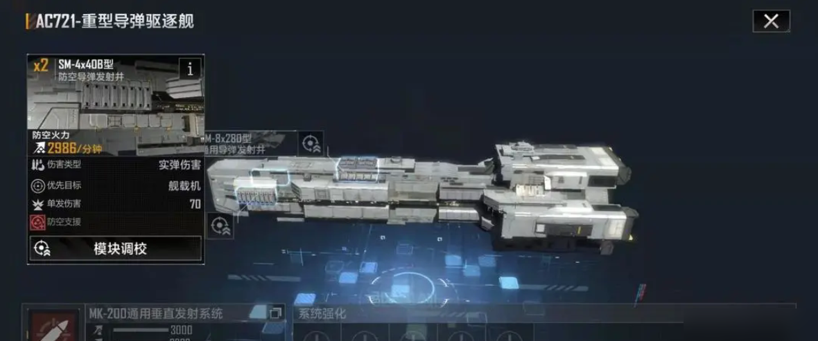 无尽的拉格朗日运载舰怎么使用