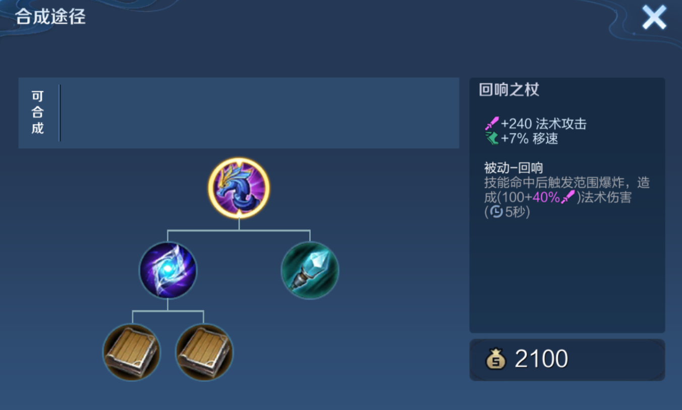 王者荣耀版本答案的出装怎么搭配