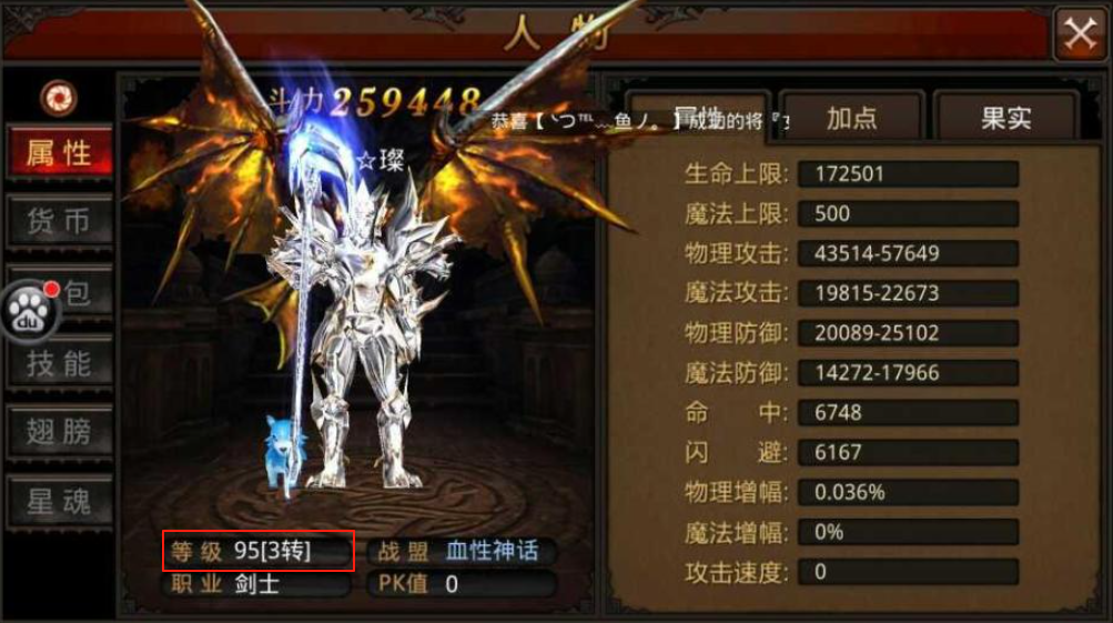 全民奇迹3转条件怎么才能完成