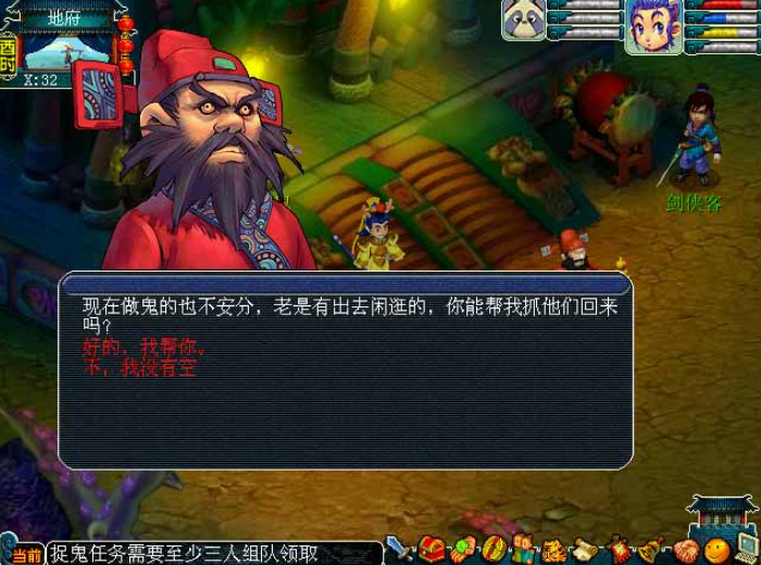 梦幻西游地府什么特技