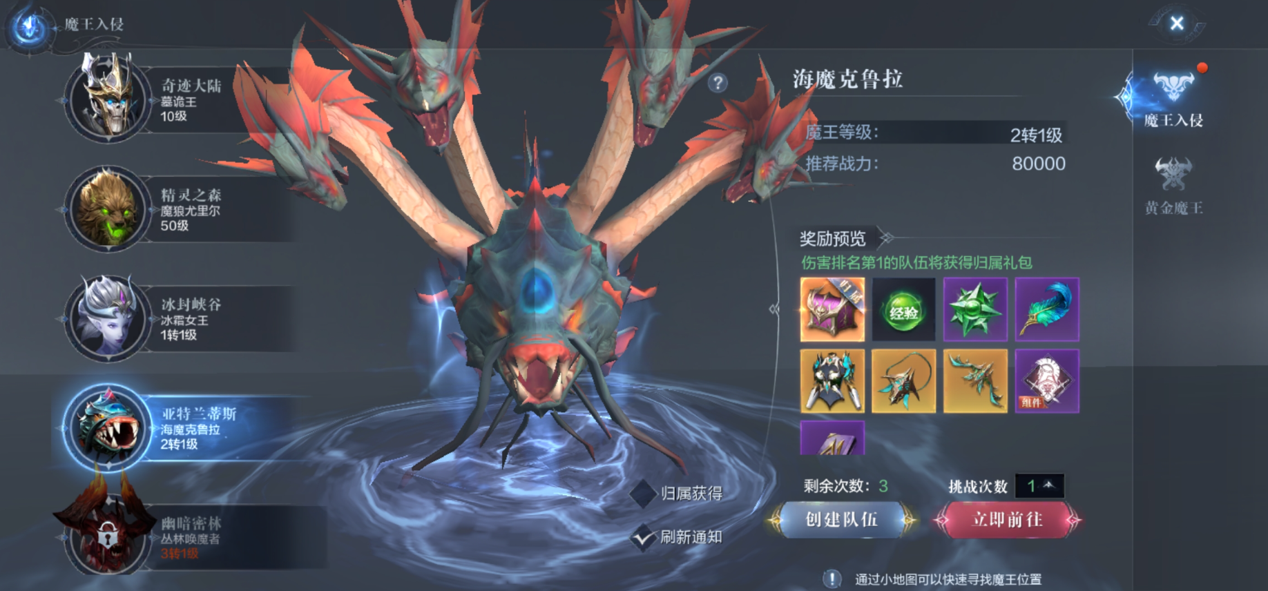 全民奇迹2翅膀注灵需要什么