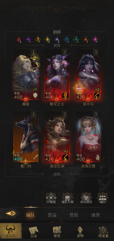 地下城堡3手游阵容搭配怎么玩