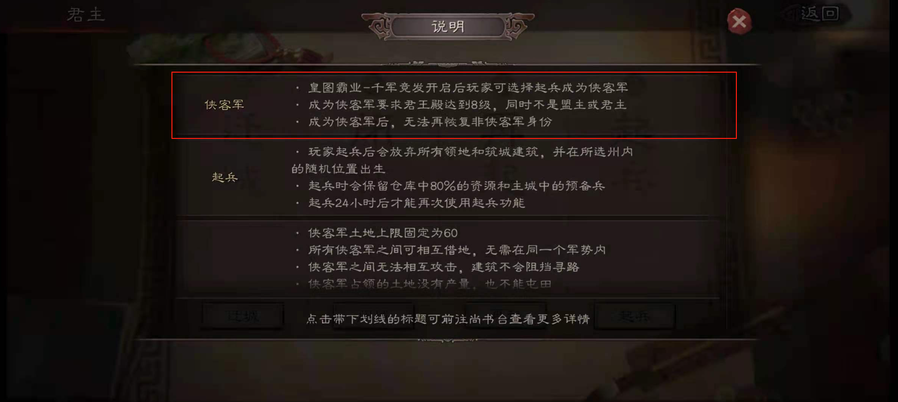 三国志战略版匪如何藏兵