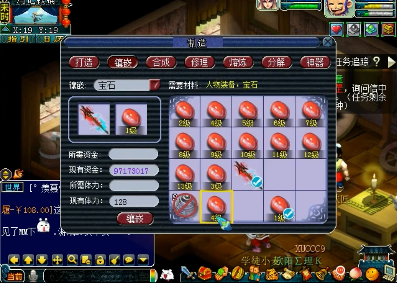 梦幻西游封五庄武器打什么宝石