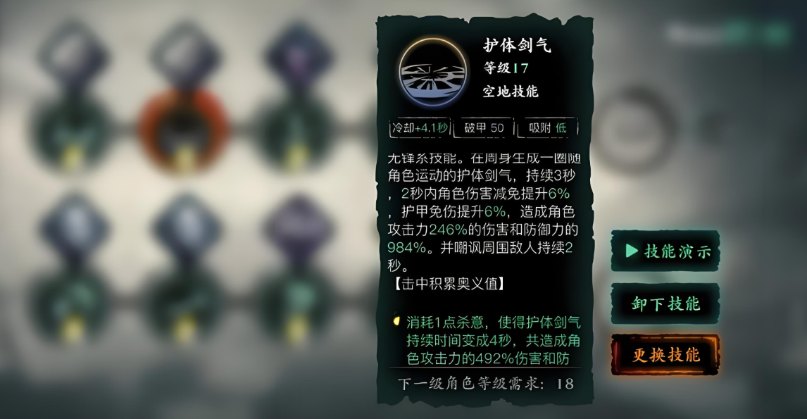 影之刃3左殇30无锋技能怎么搭配