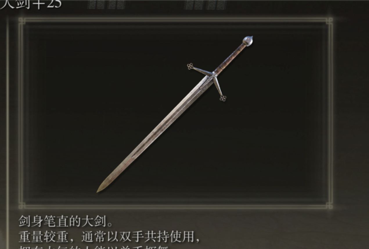 艾尔登法环什么类型武器好用