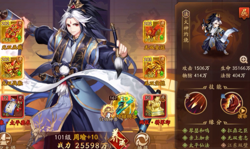 少年三国志2金将开局什么好