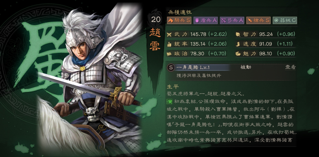 三国志战略版赵云用什么a类战法
