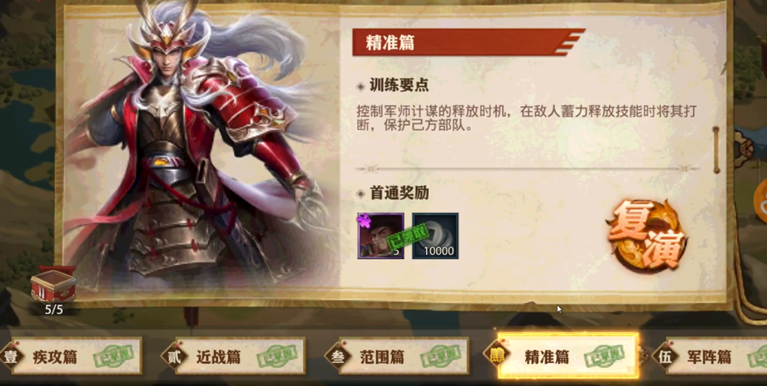 少年三国志零精准篇怎么布阵