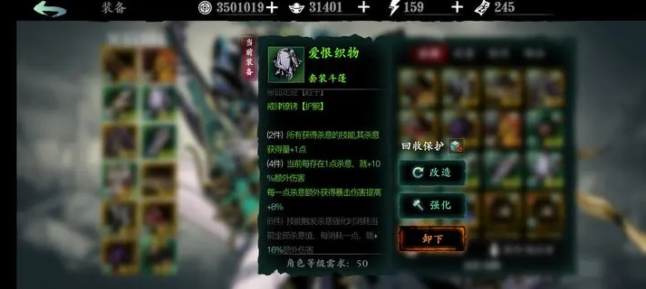 影之刃3魂40级什么套装好