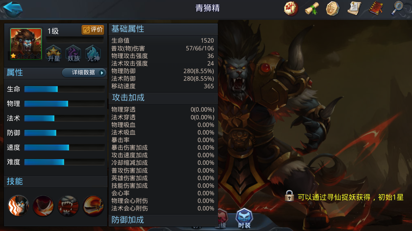 乱斗西游青狮灵感怎么组合