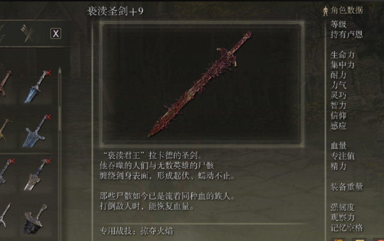 艾尔登法环推图武器有什么推荐
