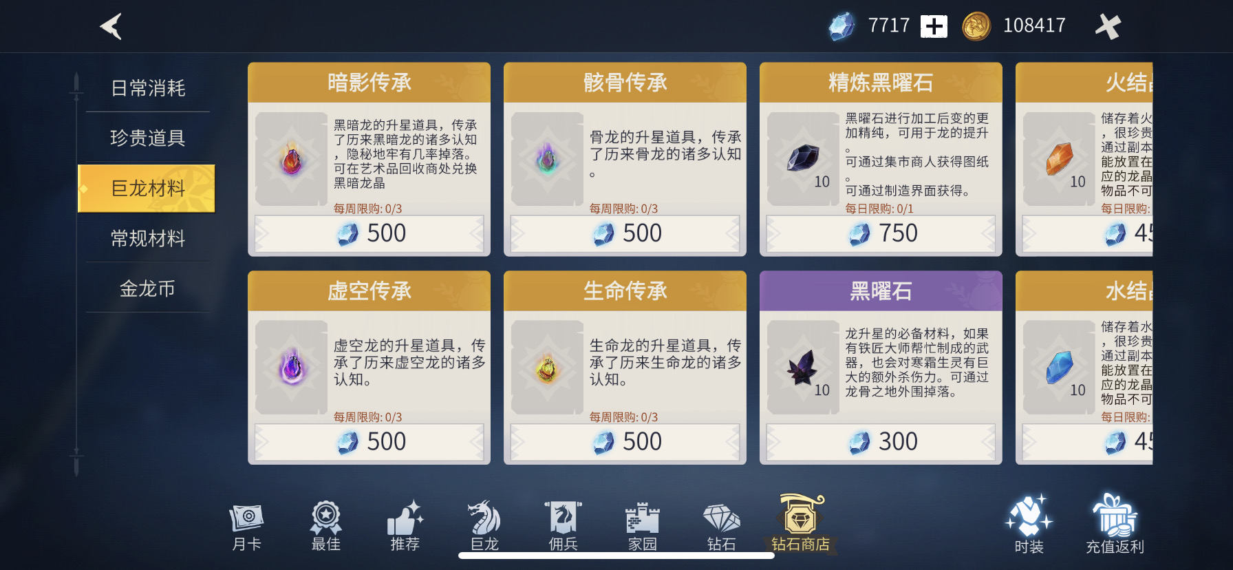 冰原守卫者暗影传承怎么获得