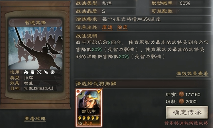 三国志战略版白板怎么配将