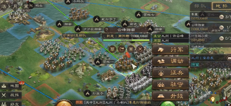 三国志战略版如何搭营帐