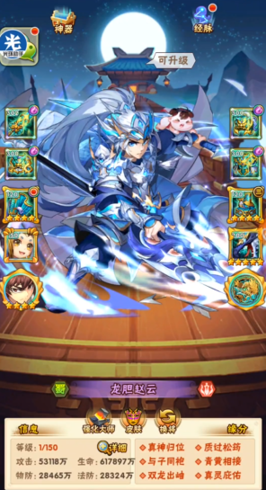 少年三国志初期蜀国用什么阵容