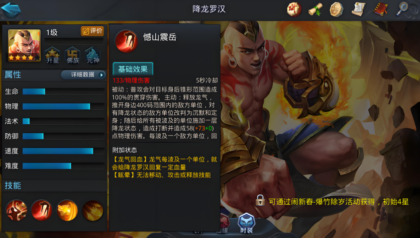 乱斗西游二什么英雄好用