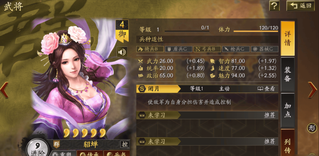 三国志战略版怎么获得貂蝉
