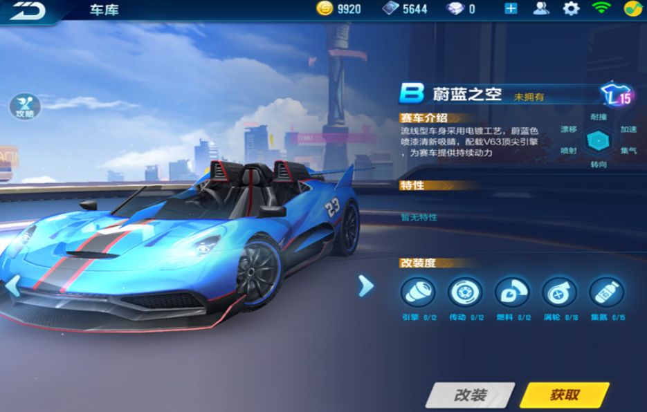 qq飞车商城b车哪个好