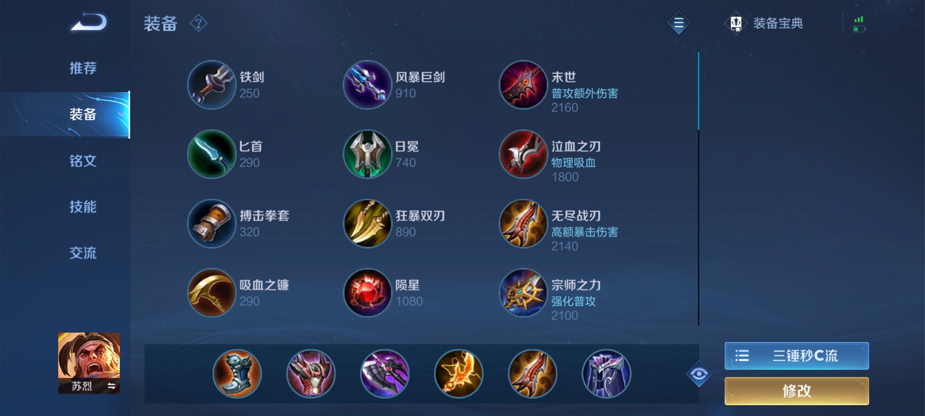 王者荣耀核弹法装瑶怎么出装