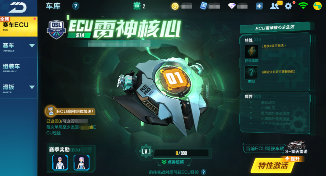 qq飞车雷神核心怎么加