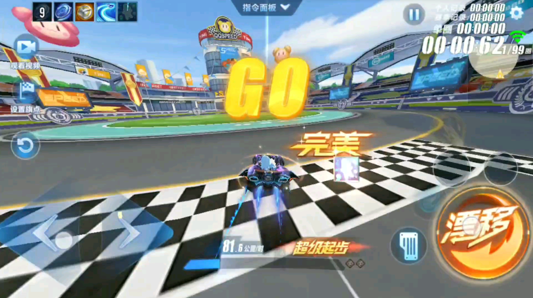 qq飞车手游完美起步教程在哪