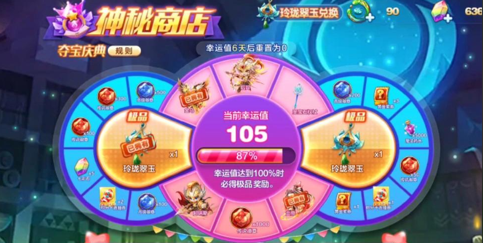 天天酷跑七彩石怎么用合适