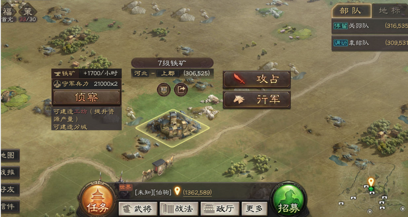 三国志战略版怎么快速开地