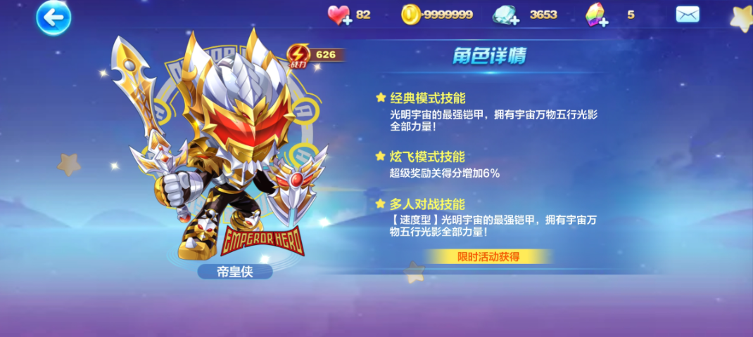 天天酷跑心运结晶换什么好