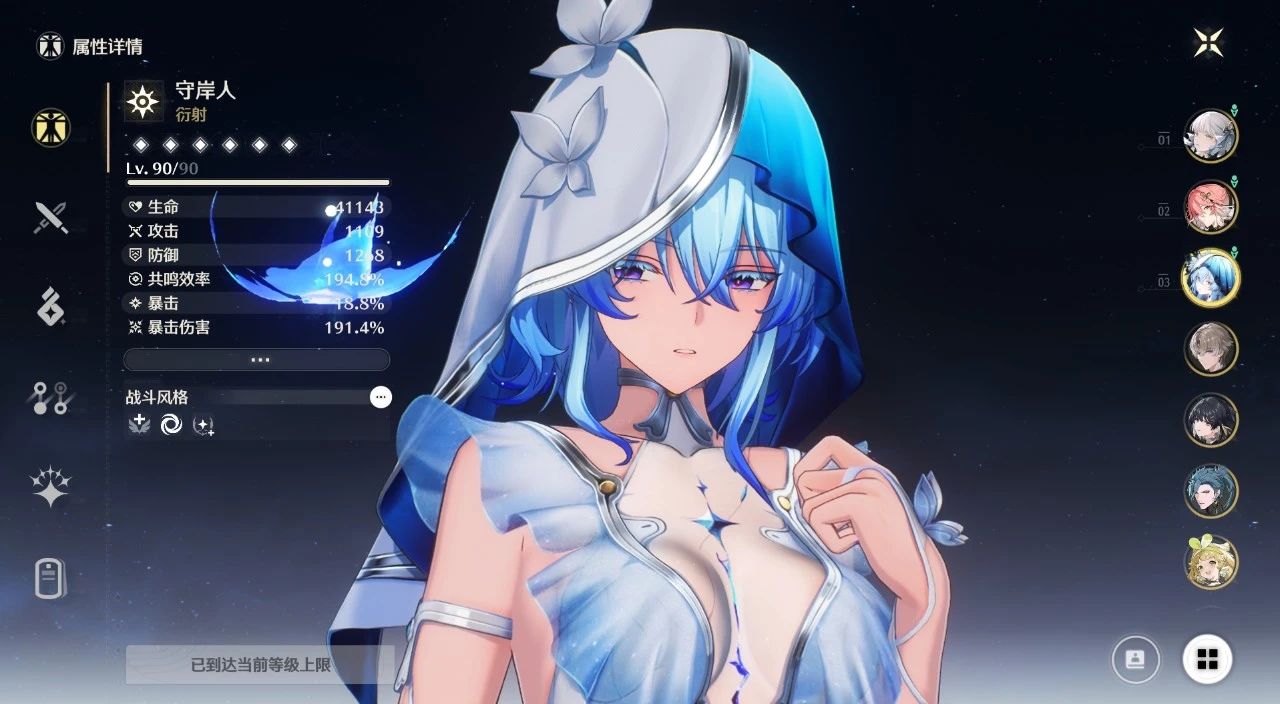 鸣潮怎么添加共鸣