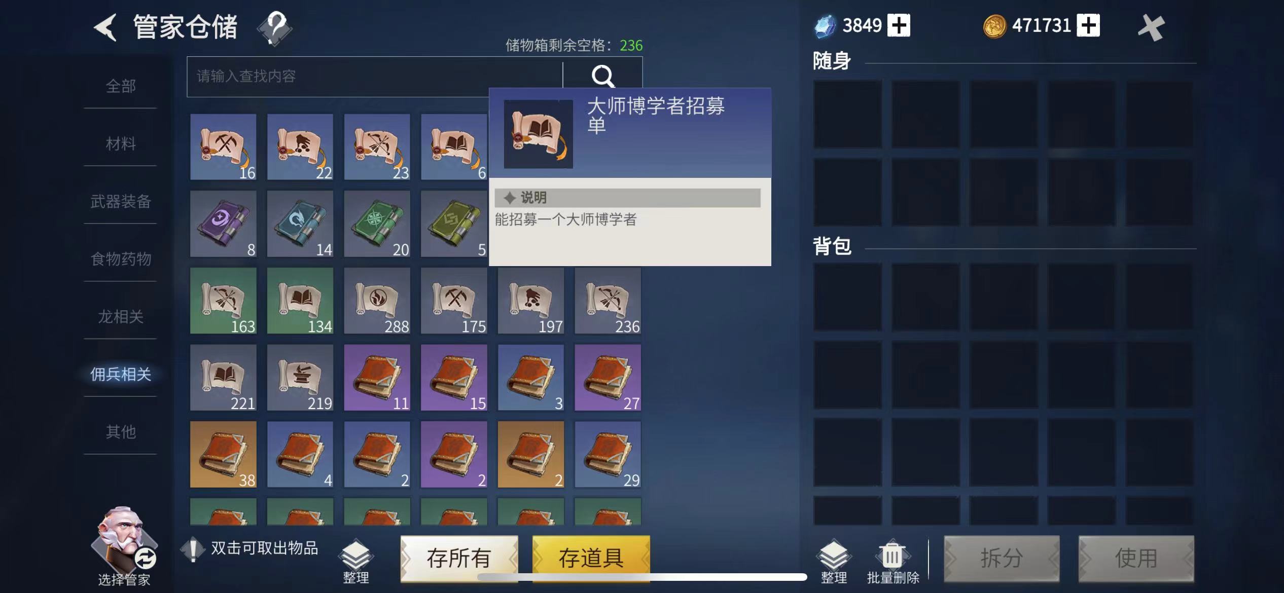 冰原守卫者佣兵招募券怎么获得