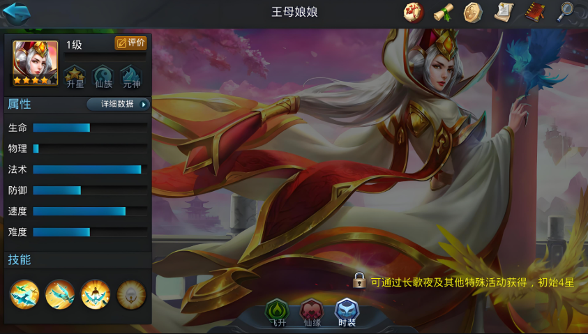 乱斗西游2王母娘娘有哪些阵容