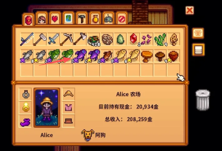 星露谷物语紫星鱼怎么钓