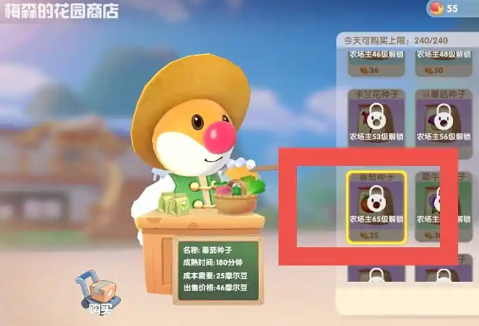 摩尔庄园手游番茄怎么获得