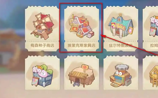摩尔庄园花草栅栏怎么获得