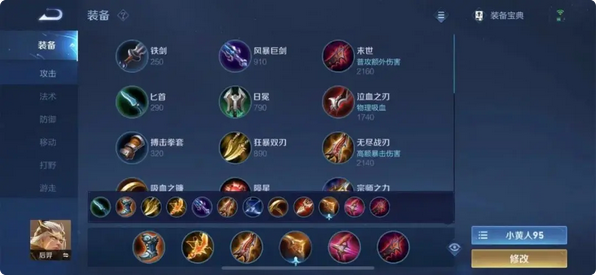 王者荣耀单挑大乔的出装是什么