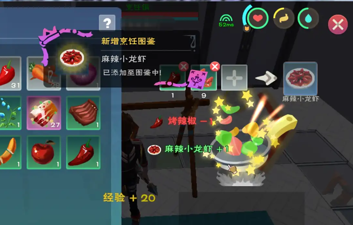 创造与魔法麻辣小龙虾怎么做