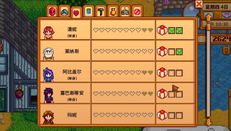 星露谷物语红心事件怎么触发