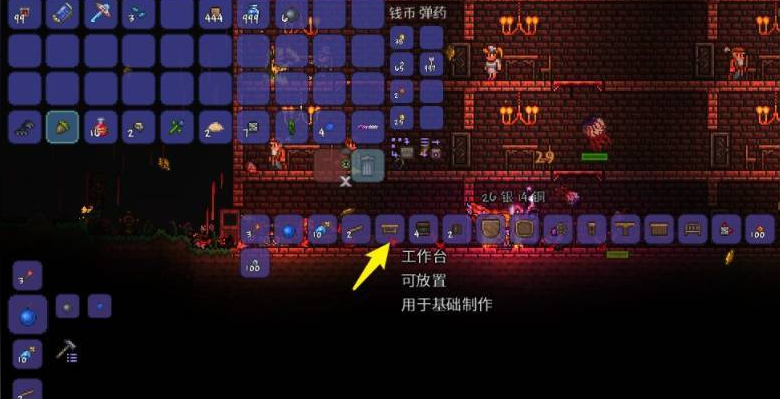泰拉瑞亚怎么合成东西
