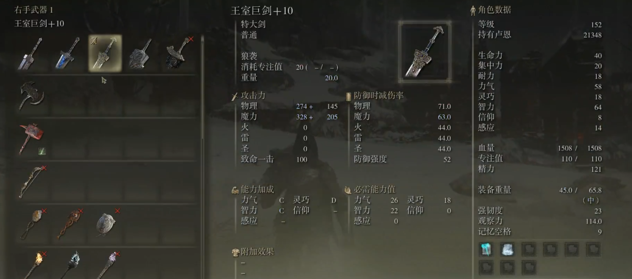 艾尔登法环战灰赋予属性有什么区别