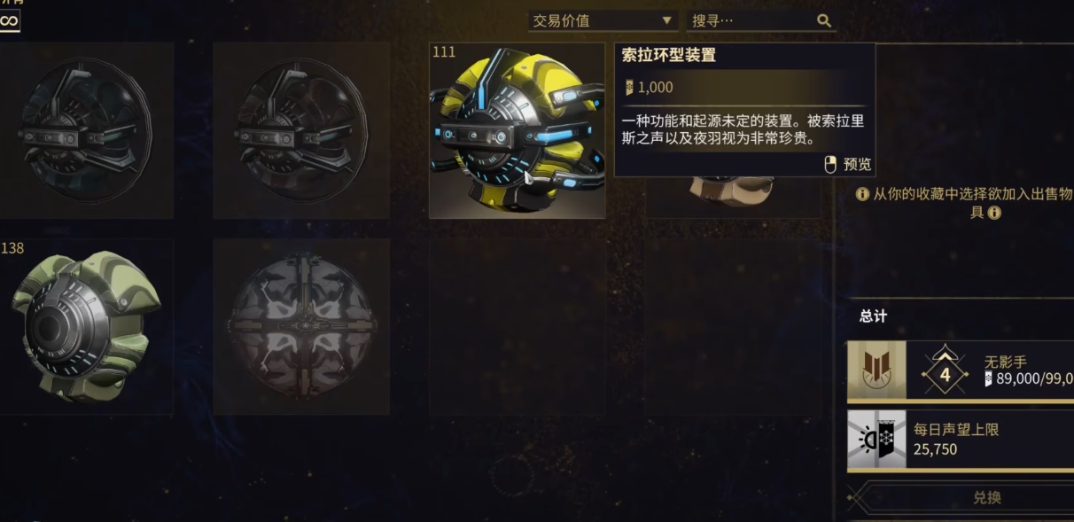 星际战甲小鸭子声望升级所需材料