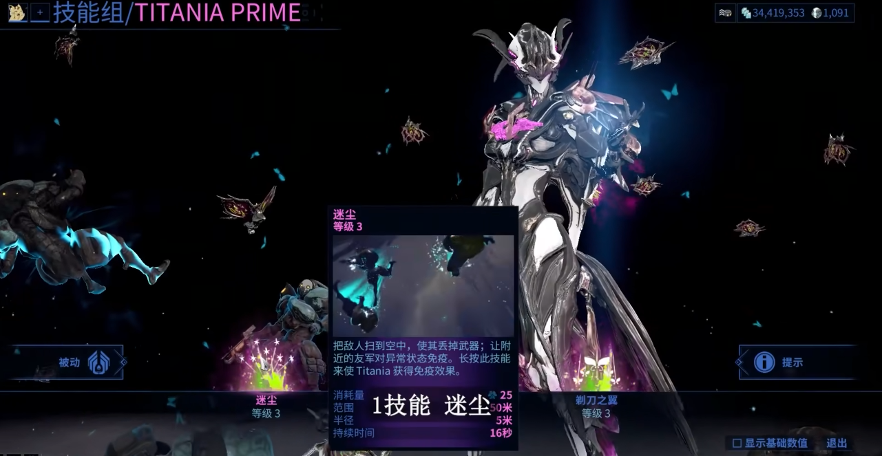 星际战甲蝶妹p在哪里刷