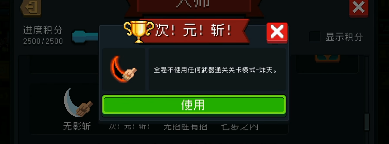 元气骑士怎么刷红手刀