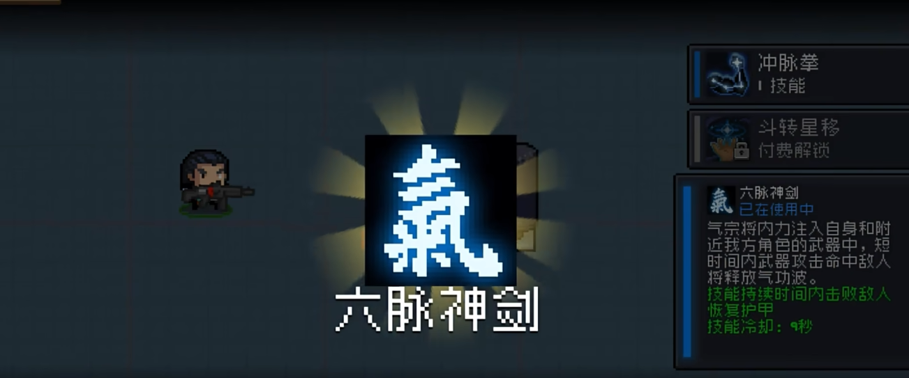 元气骑士无招胜有招怎么获得