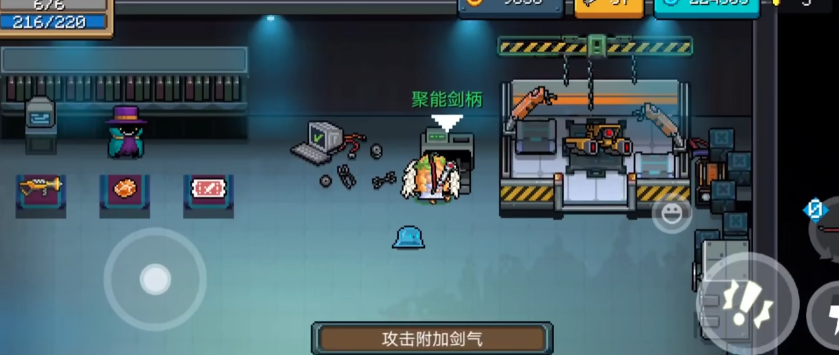 元气骑士物理学圣剑有什么作用