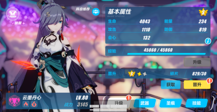 崩坏3常驻角色有哪些角色